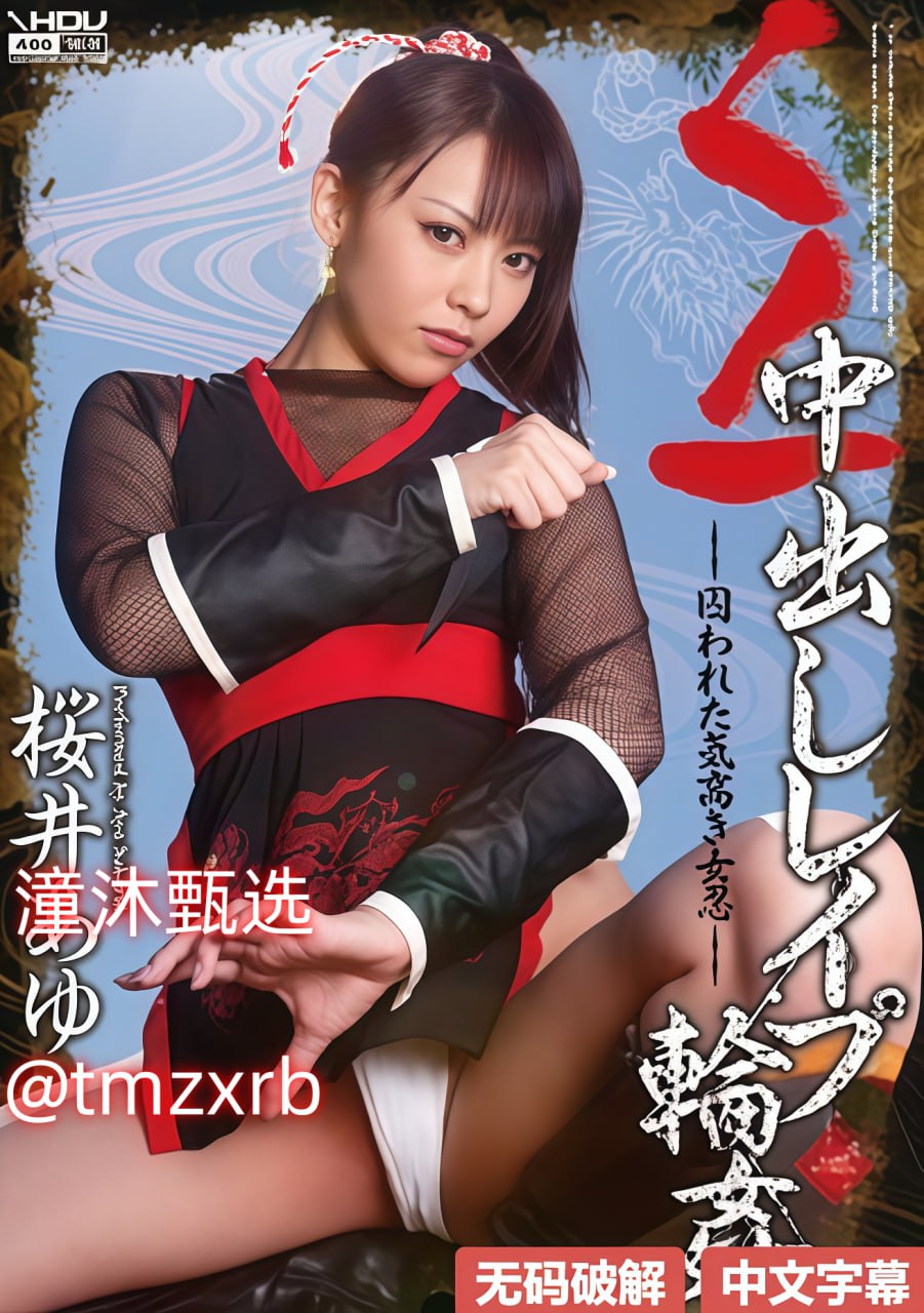 97品白浆高清久久久久久ずにドッピュドッピュと