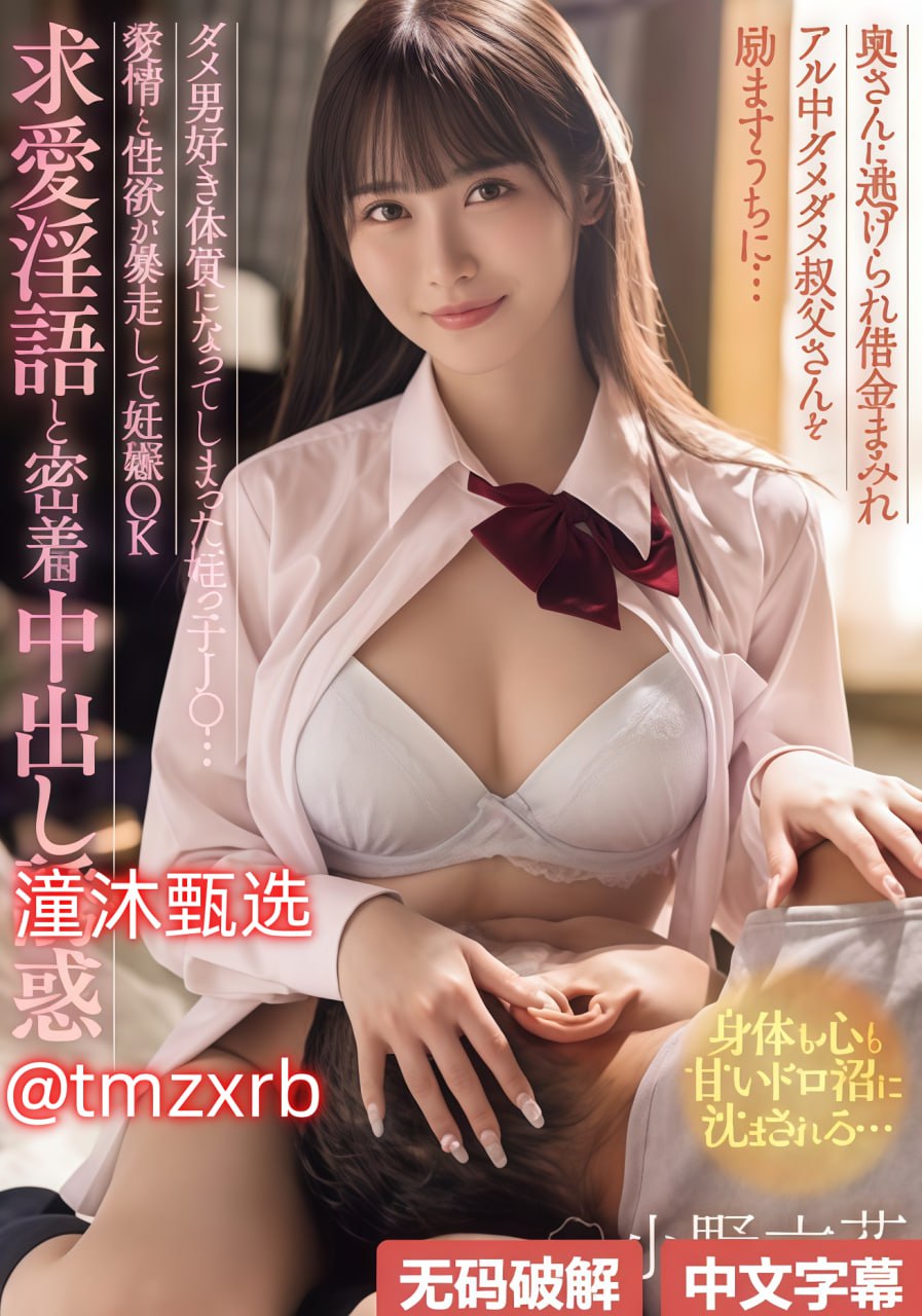 mide-109芽子メイリン モデルコレクシ