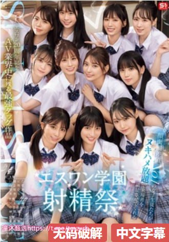 沙月文乃全部作品番号大全令人惊叹,沙月文作品番号...