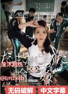 下药迷晕失去清白之身h无辜女子惨遭毒手,毒手迷奸...
