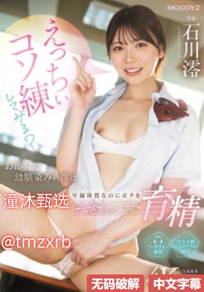 乳揉みま痴汉电车中文字幕メイリン モデルコレクショ...