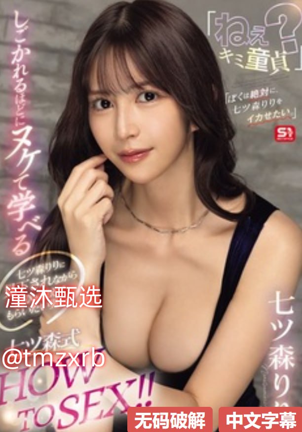濑亚美莉种子,探究她的魅力与才华,带你了解更多的故事...