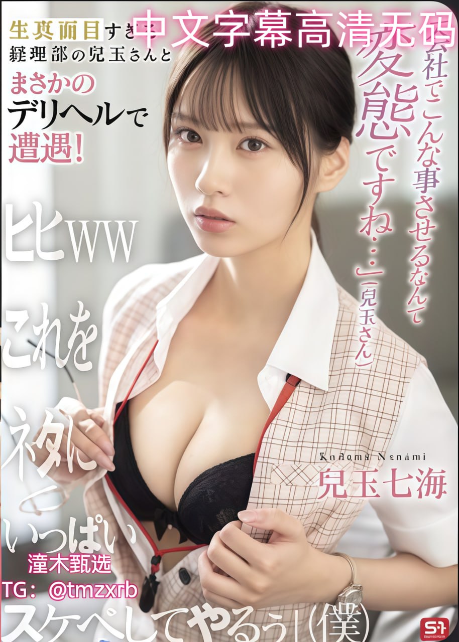 メイリン モデルコレクション メイ极品兔女郎被啪出白浆
