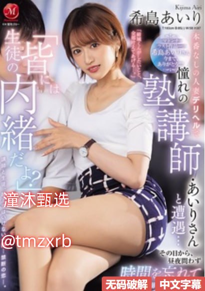 人妻无码专av中文字幕,メイリン モデルコレクション メ,观看免费无删减完整版