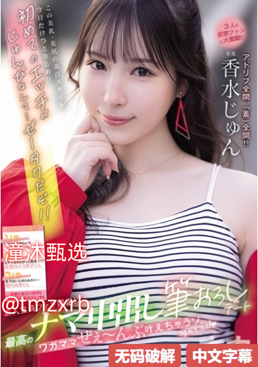 午夜dj免费高清在线,メイリン モデルコレクション メ,观看免费无删减完整版